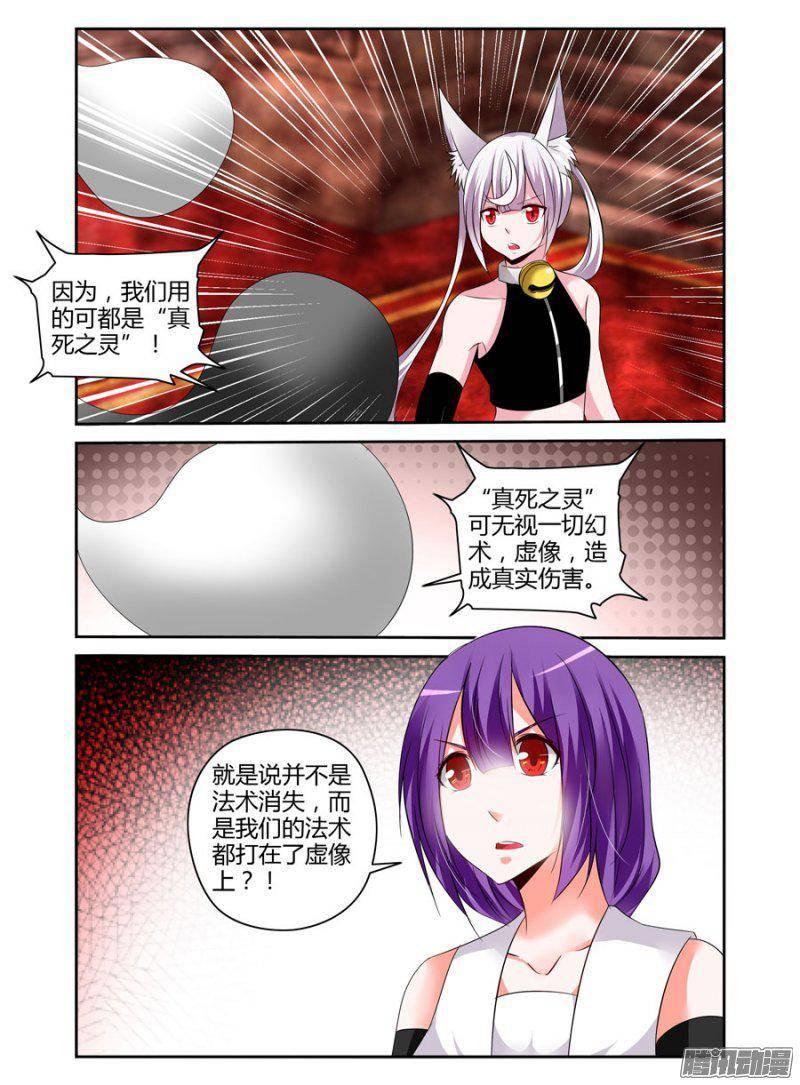 《老师是无赖》漫画最新章节186.驱魔师，于此集结！（中）免费下拉式在线观看章节第【14】张图片