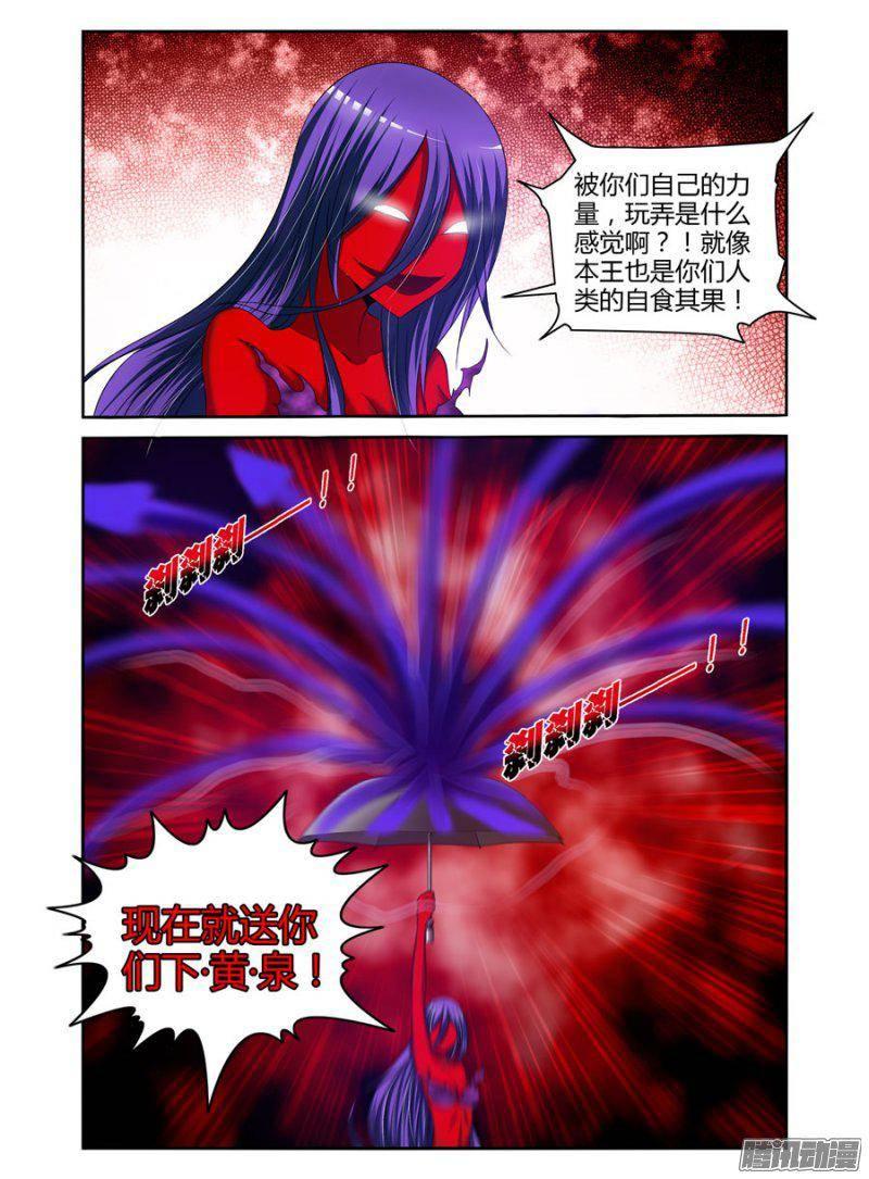 《老师是无赖》漫画最新章节187.驱魔师，于此集结！（下）免费下拉式在线观看章节第【15】张图片