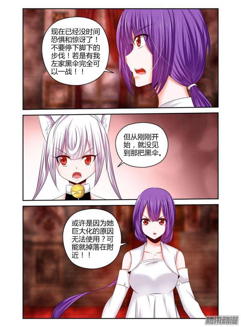 《老师是无赖》漫画最新章节187.驱魔师，于此集结！（下）免费下拉式在线观看章节第【3】张图片