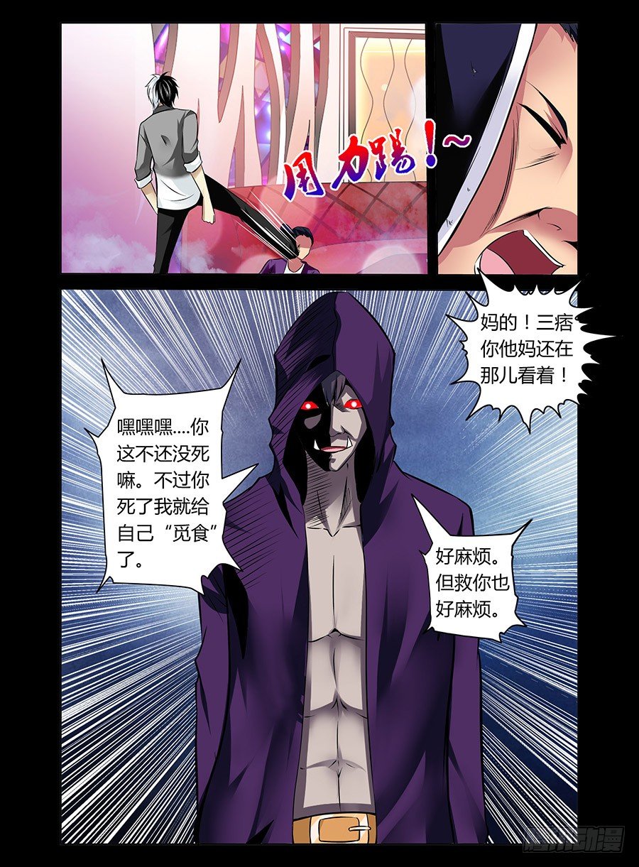 《老师是无赖》漫画最新章节19.无赖解封免费下拉式在线观看章节第【3】张图片