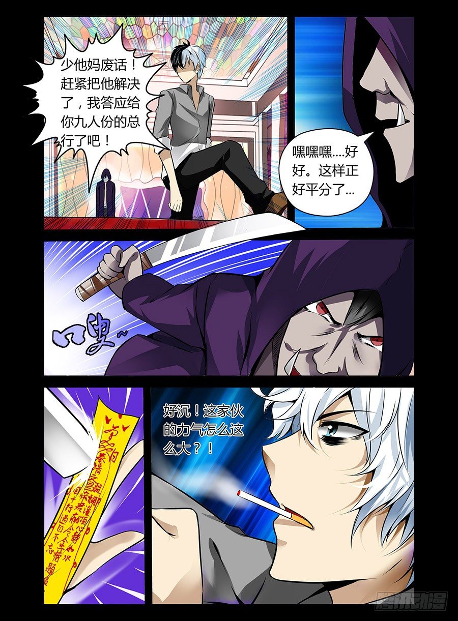 《老师是无赖》漫画最新章节19.无赖解封免费下拉式在线观看章节第【4】张图片