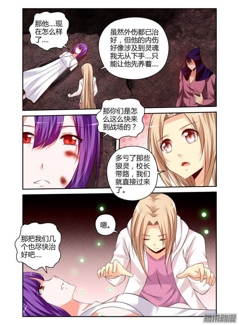 《老师是无赖》漫画最新章节188.全人类的血战！免费下拉式在线观看章节第【8】张图片