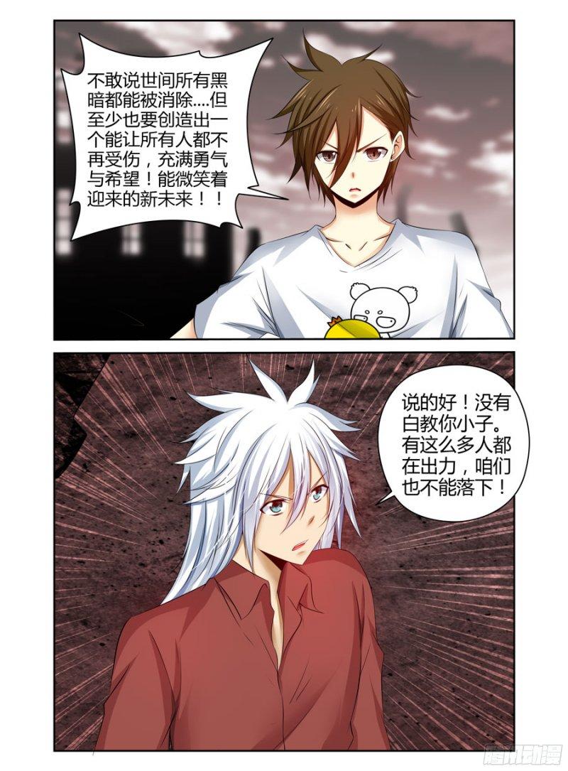 《老师是无赖》漫画最新章节189.血战的终结！免费下拉式在线观看章节第【10】张图片