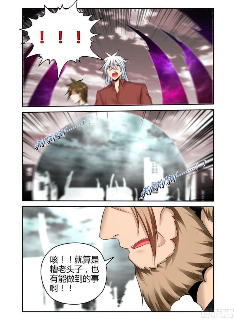 《老师是无赖》漫画最新章节189.血战的终结！免费下拉式在线观看章节第【15】张图片