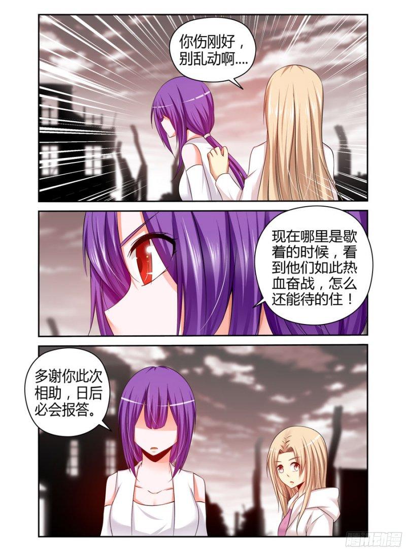 《老师是无赖》漫画最新章节189.血战的终结！免费下拉式在线观看章节第【2】张图片