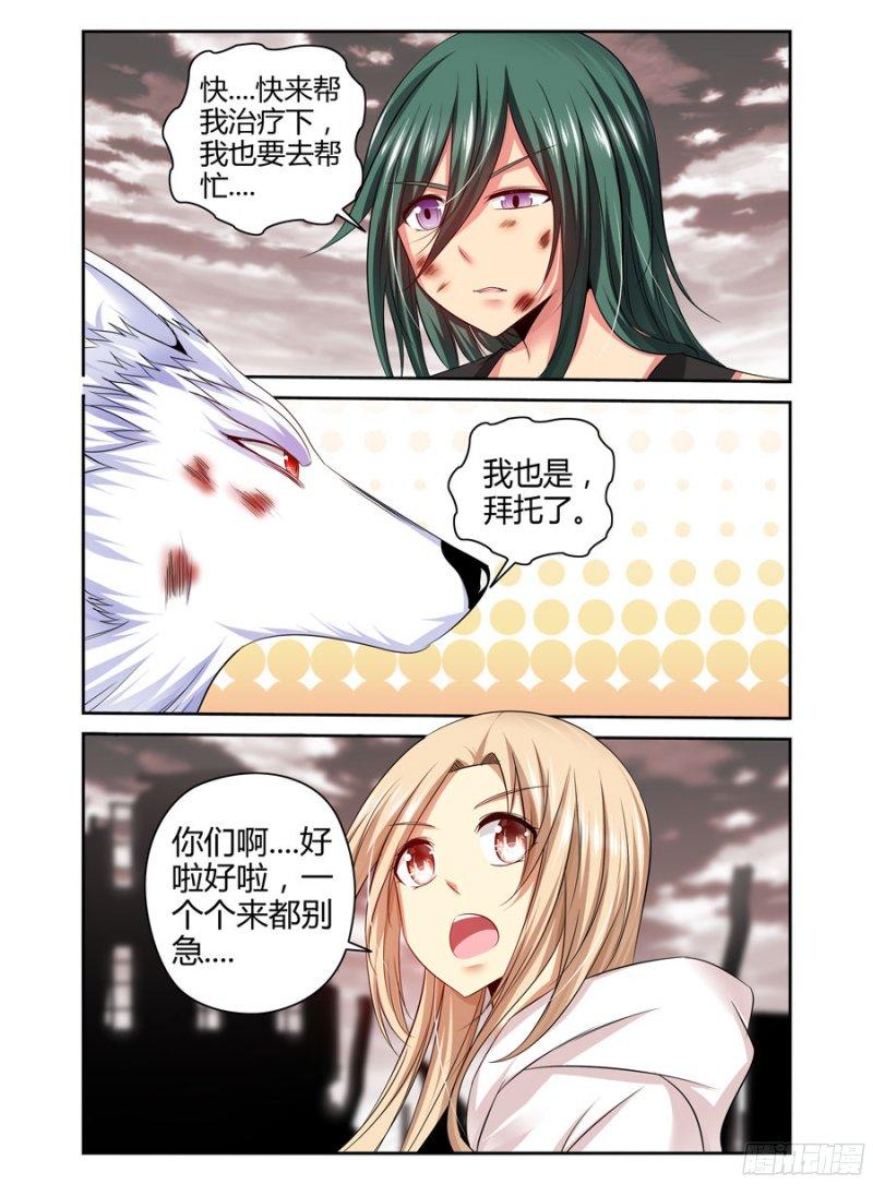 《老师是无赖》漫画最新章节189.血战的终结！免费下拉式在线观看章节第【3】张图片