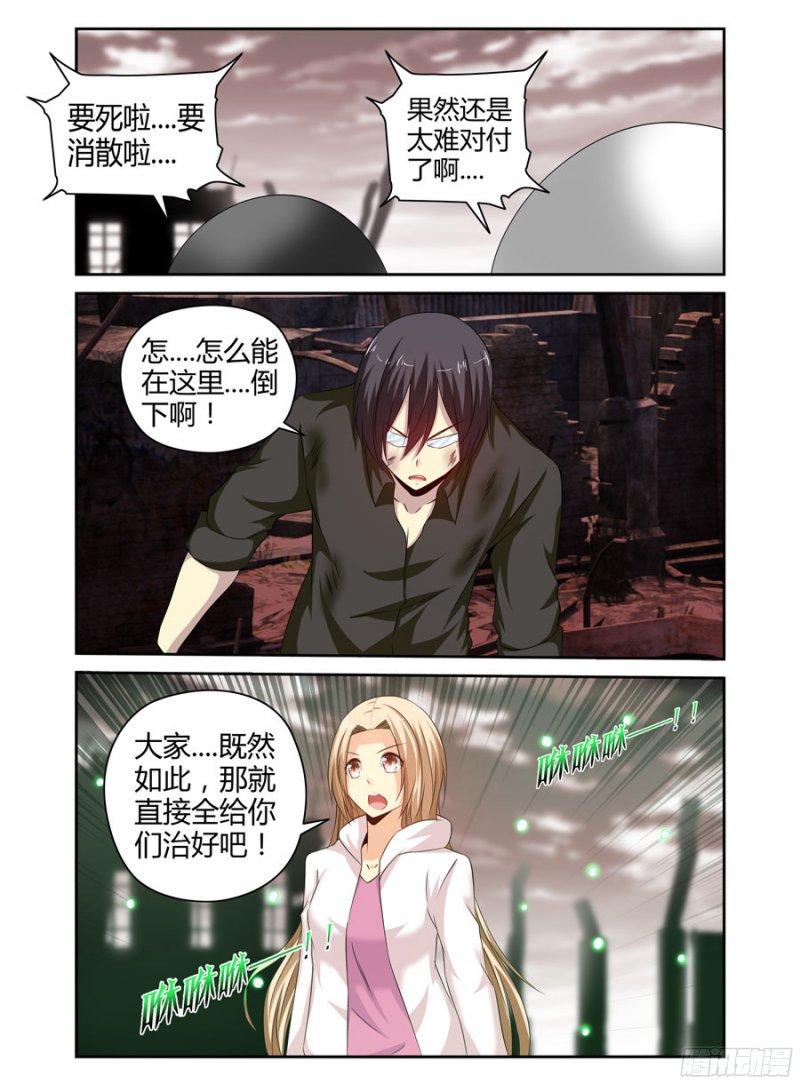 《老师是无赖》漫画最新章节189.血战的终结！免费下拉式在线观看章节第【4】张图片