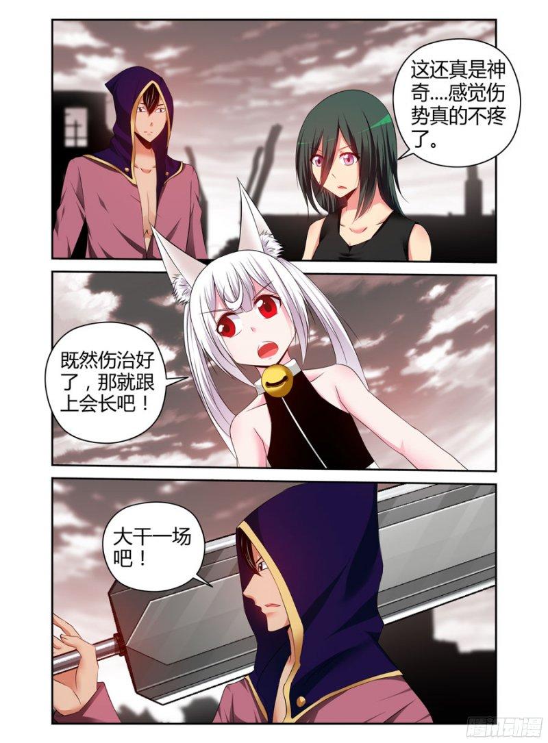 《老师是无赖》漫画最新章节189.血战的终结！免费下拉式在线观看章节第【6】张图片