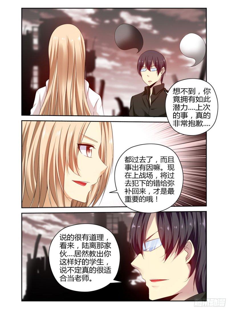 《老师是无赖》漫画最新章节189.血战的终结！免费下拉式在线观看章节第【7】张图片