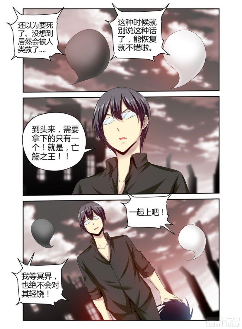 《老师是无赖》漫画最新章节189.血战的终结！免费下拉式在线观看章节第【8】张图片