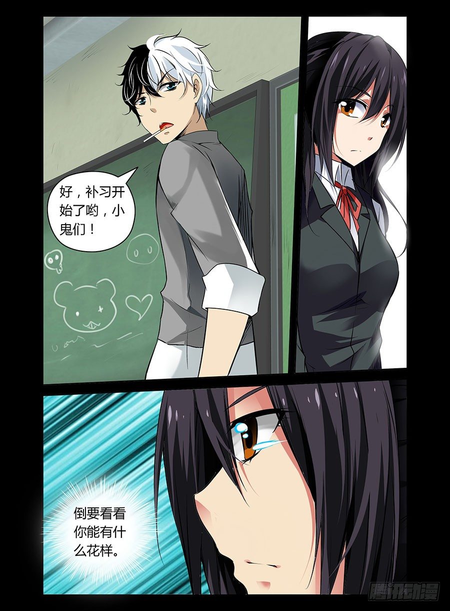 《老师是无赖》漫画最新章节22.被虐爆的人渣免费下拉式在线观看章节第【10】张图片