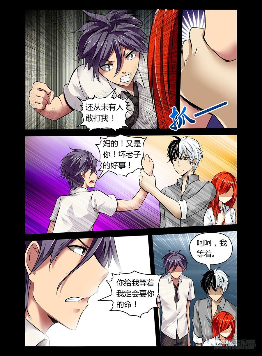 《老师是无赖》漫画最新章节22.被虐爆的人渣免费下拉式在线观看章节第【4】张图片