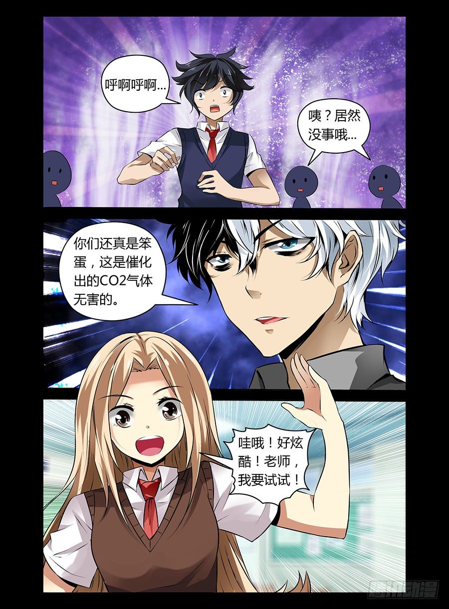 《老师是无赖》漫画最新章节23.觞免费下拉式在线观看章节第【5】张图片