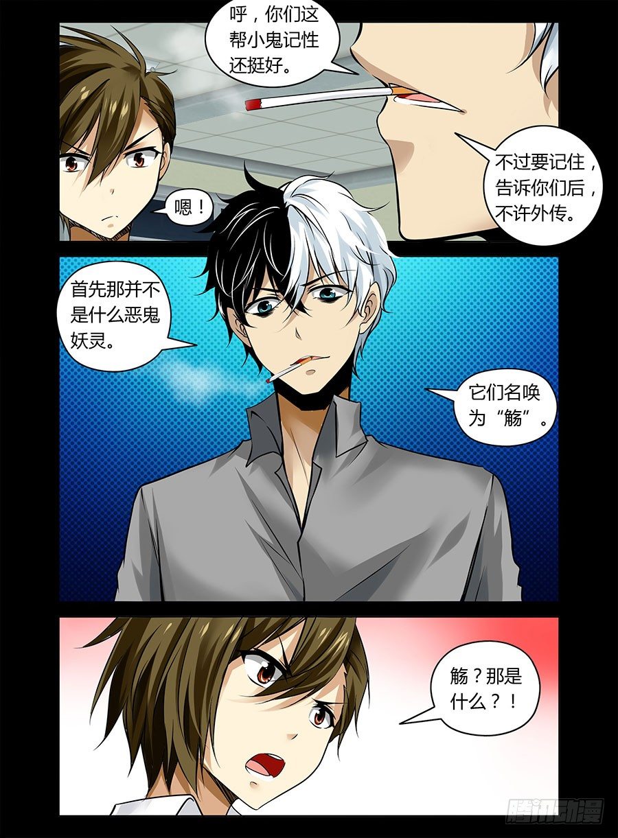 《老师是无赖》漫画最新章节23.觞免费下拉式在线观看章节第【9】张图片