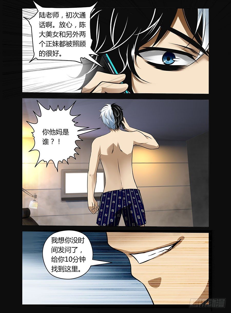 《老师是无赖》漫画最新章节24.我们一起洗澡把免费下拉式在线观看章节第【10】张图片