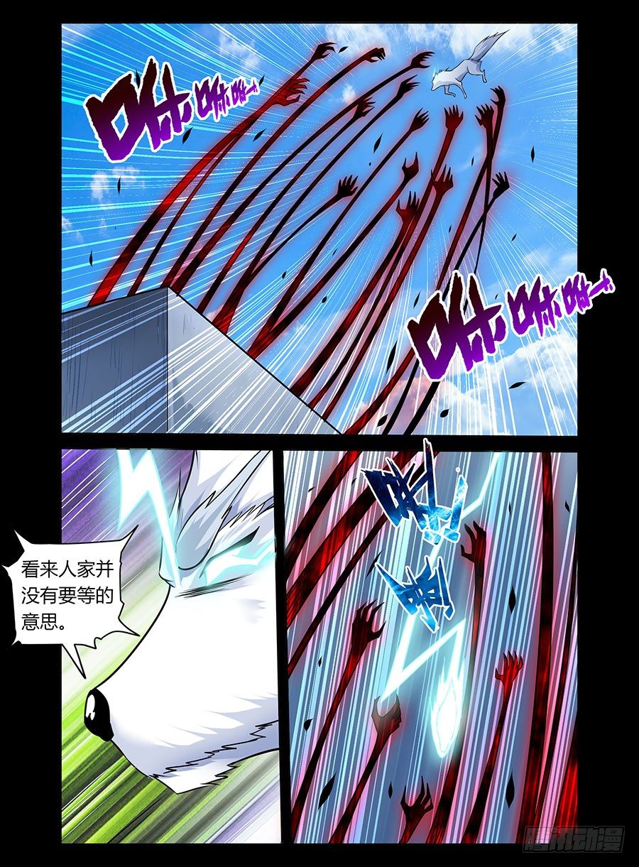 《老师是无赖》漫画最新章节25.雷狼尊免费下拉式在线观看章节第【9】张图片