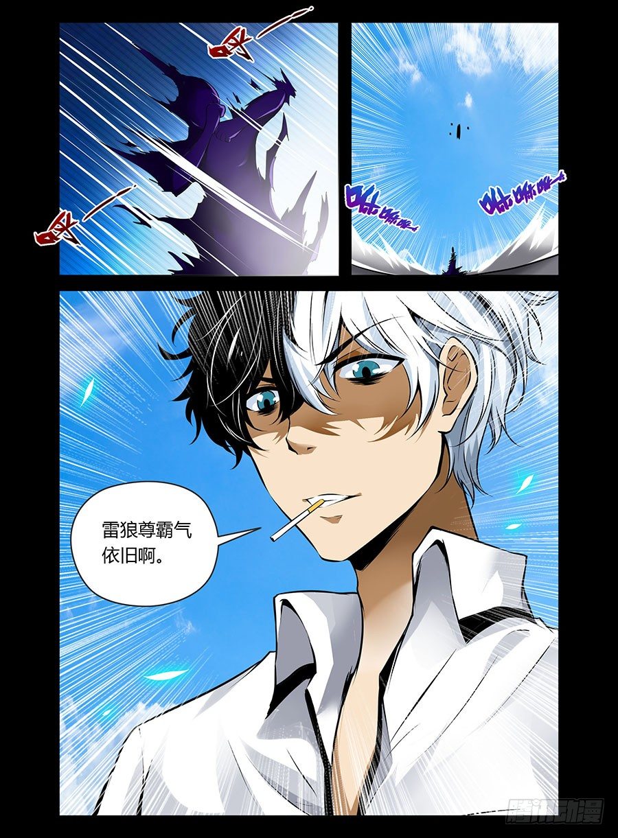 《老师是无赖》漫画最新章节27.觞魅乱影免费下拉式在线观看章节第【3】张图片