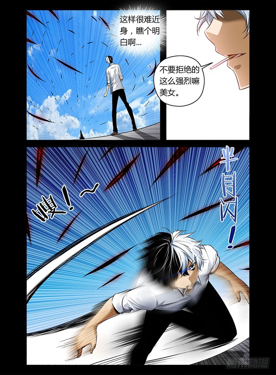 《老师是无赖》漫画最新章节28.令神之劫免费下拉式在线观看章节第【2】张图片