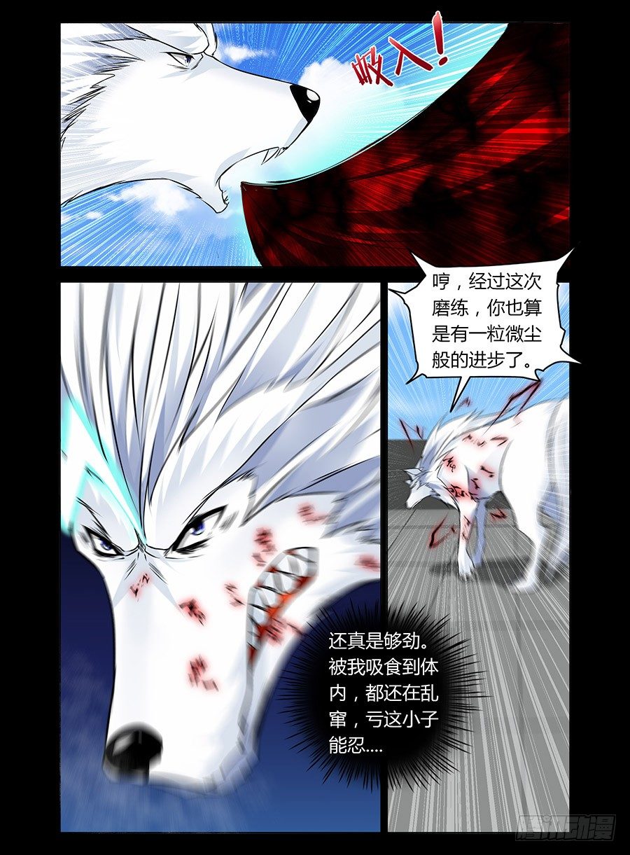 《老师是无赖》漫画最新章节29.飞奔吧裸男免费下拉式在线观看章节第【10】张图片