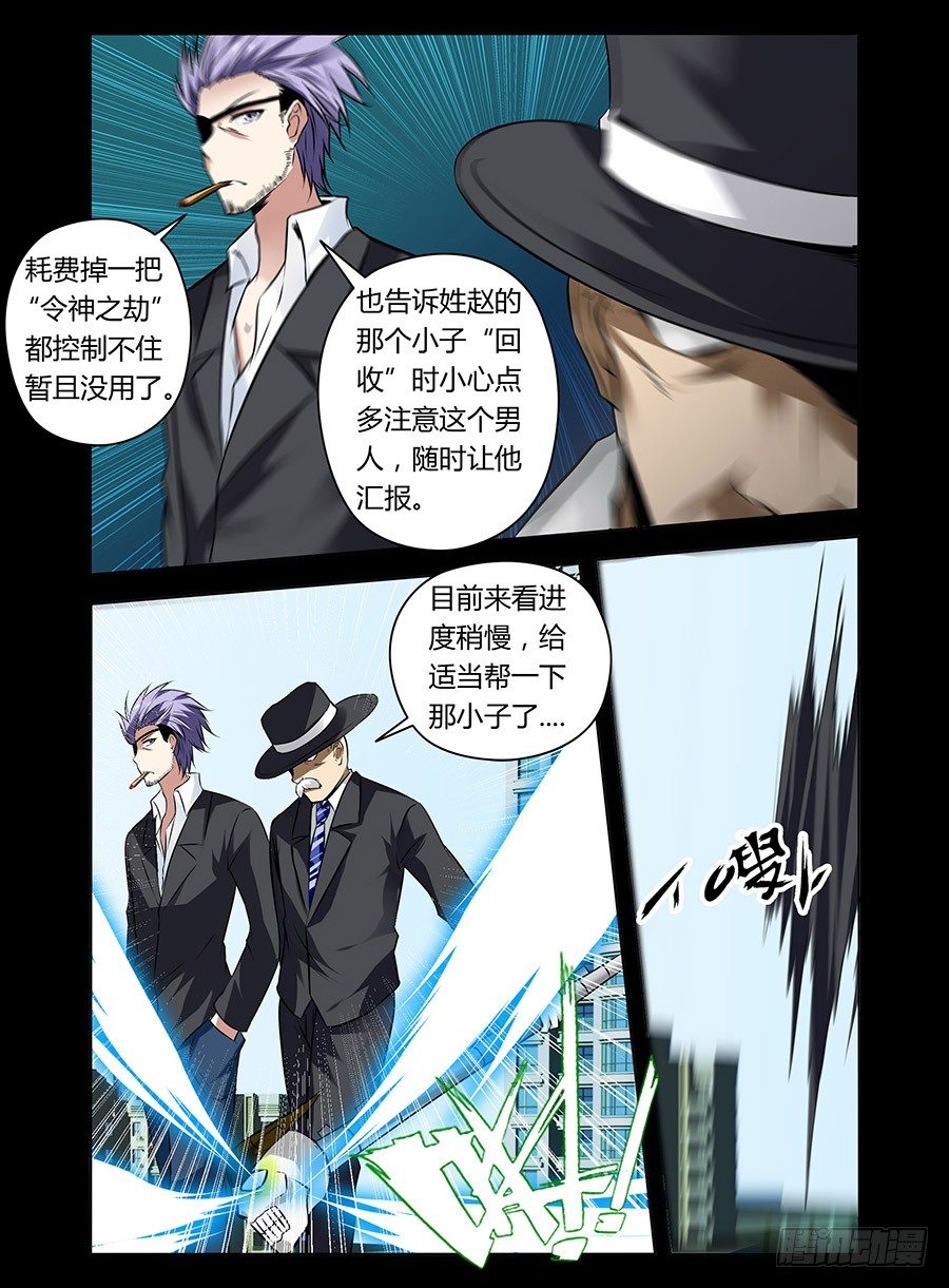 《老师是无赖》漫画最新章节30.裸男骑狗免费下拉式在线观看章节第【2】张图片