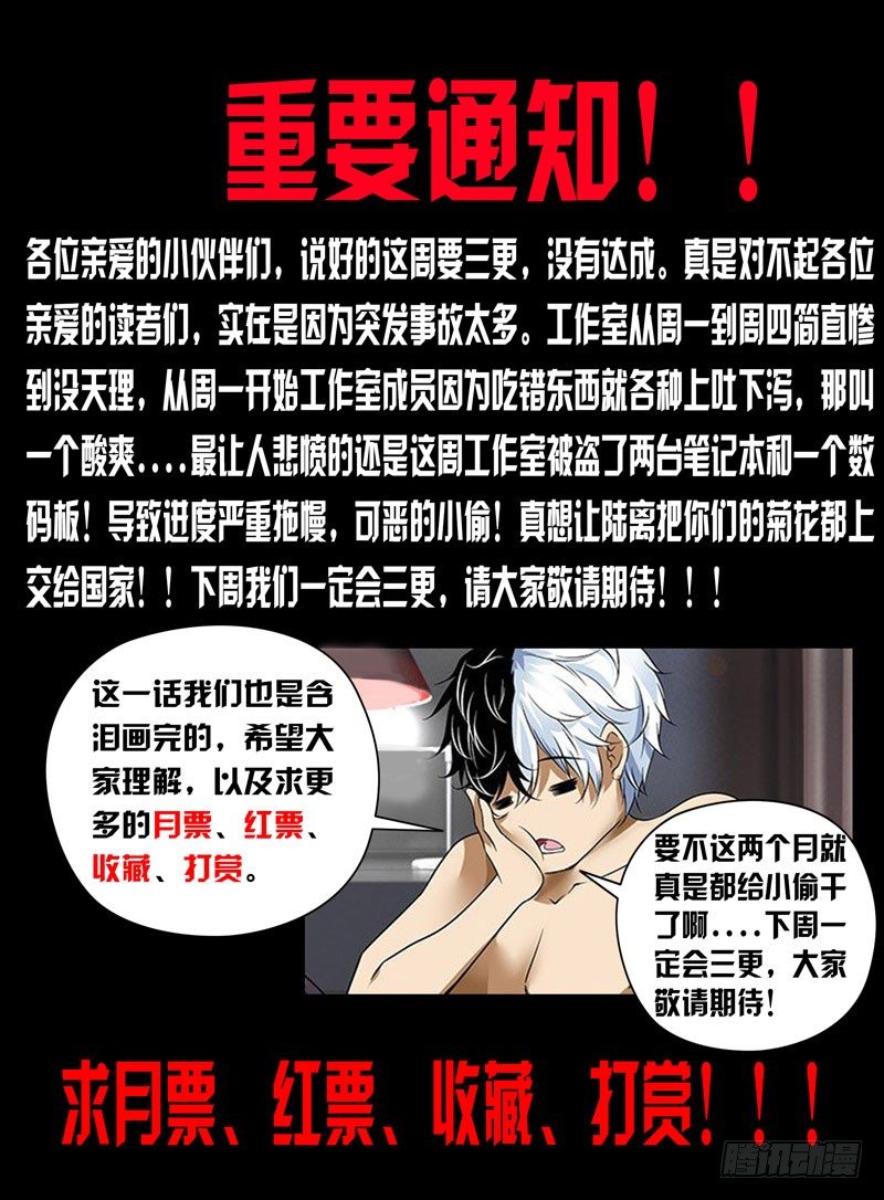 《老师是无赖》漫画最新章节34.冥府追魂（下）免费下拉式在线观看章节第【12】张图片