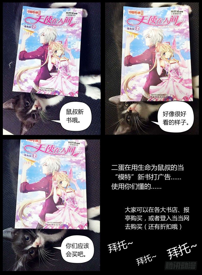 《老师是无赖》漫画最新章节34.冥府追魂（下）免费下拉式在线观看章节第【13】张图片