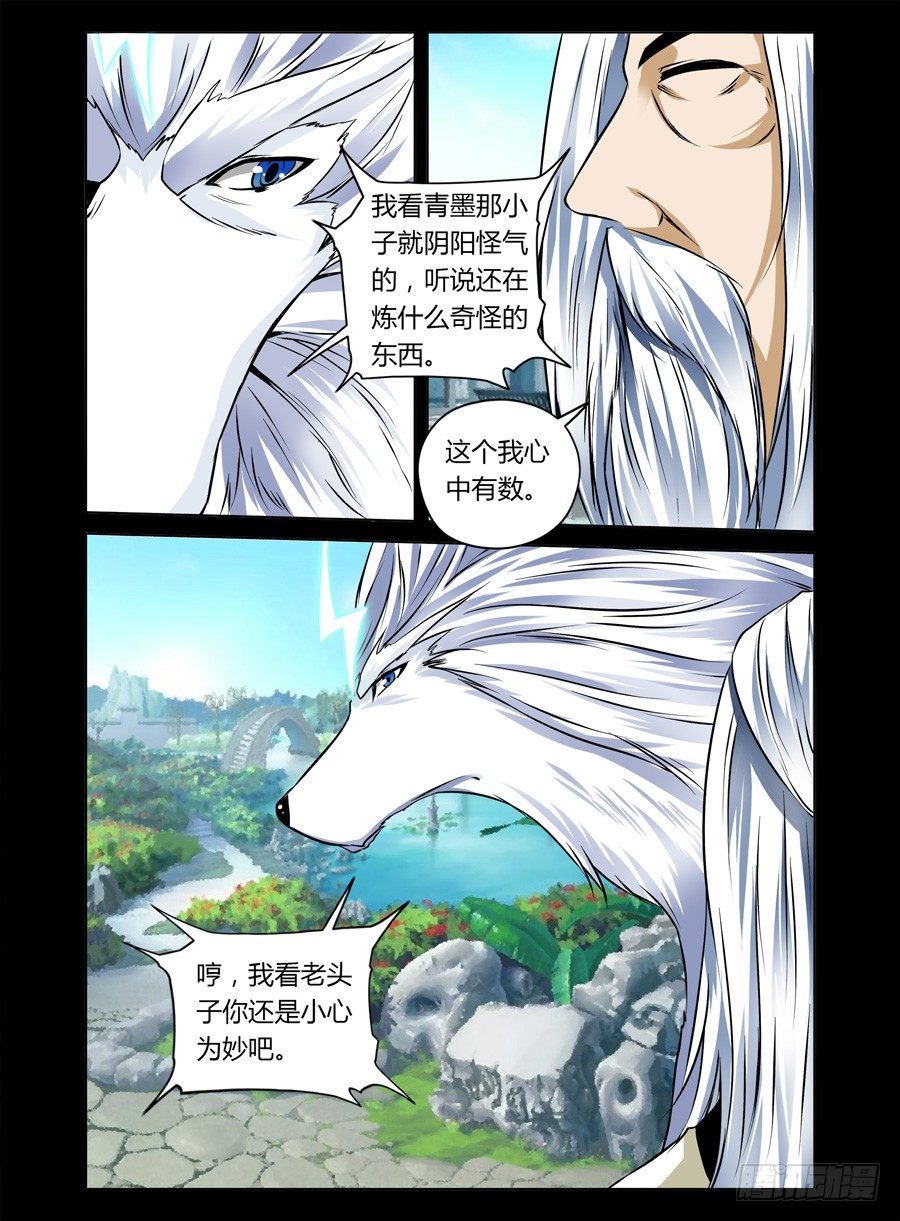 《老师是无赖》漫画最新章节37.崩坏的章节开始了免费下拉式在线观看章节第【2】张图片