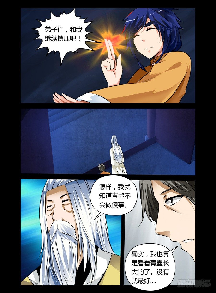 《老师是无赖》漫画最新章节37.崩坏的章节开始了免费下拉式在线观看章节第【9】张图片