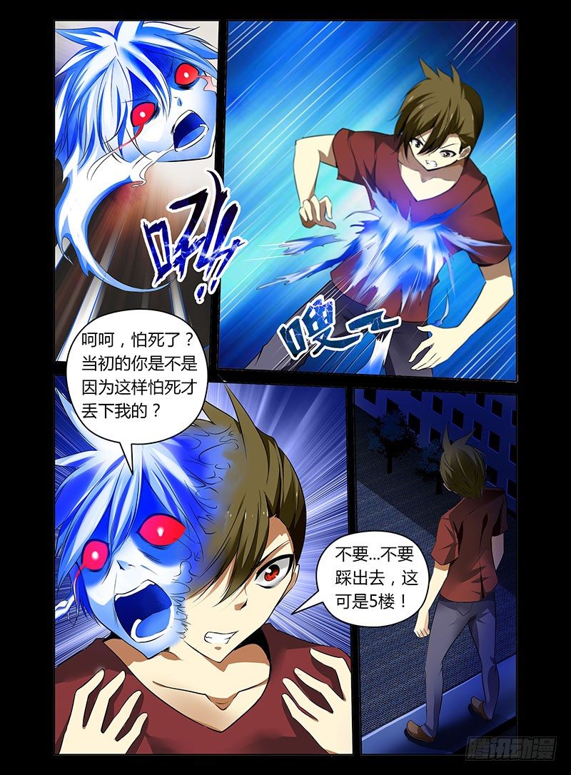 《老师是无赖》漫画最新章节5.阴阳合体免费下拉式在线观看章节第【1】张图片