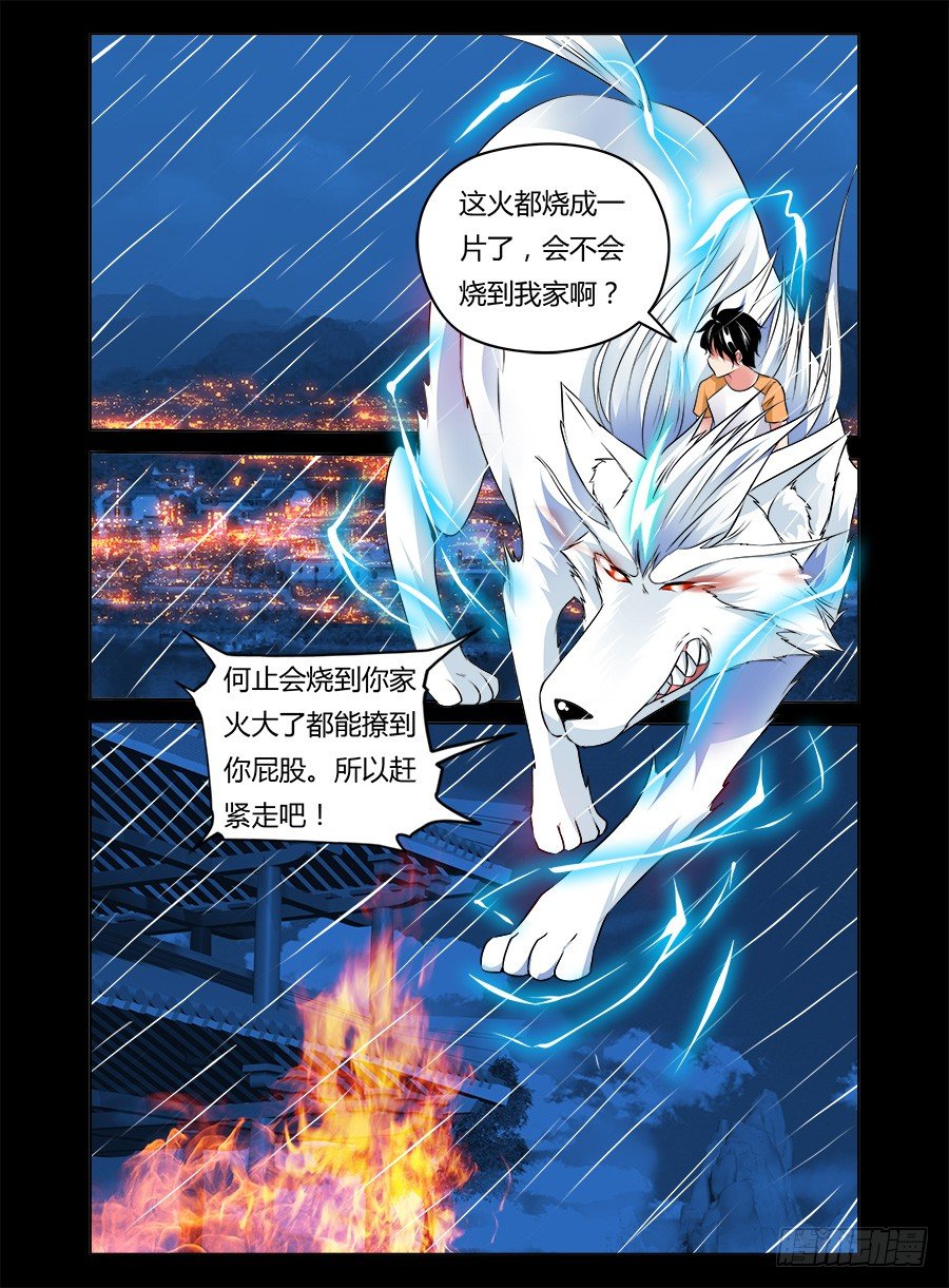 《老师是无赖》漫画最新章节42.陆离暴走免费下拉式在线观看章节第【4】张图片