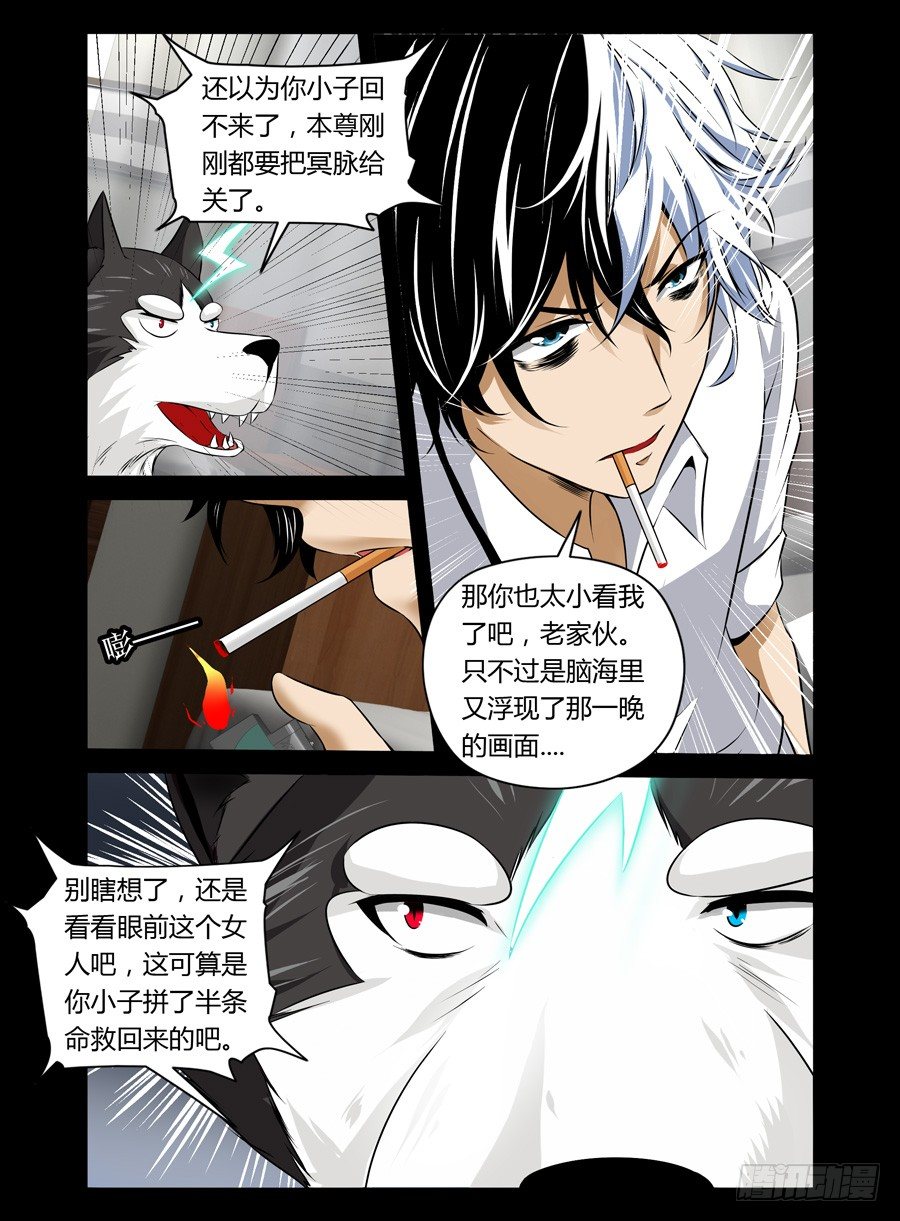 《老师是无赖》漫画最新章节43.地狱归来免费下拉式在线观看章节第【6】张图片