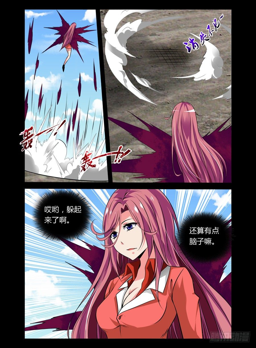 《老师是无赖》漫画最新章节48.美女老师的秘密授练免费下拉式在线观看章节第【7】张图片