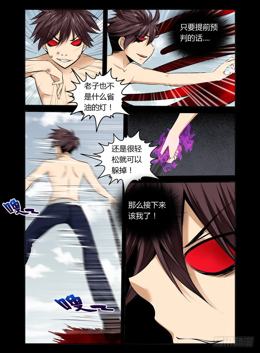 《老师是无赖》漫画最新章节50.破觞免费下拉式在线观看章节第【5】张图片