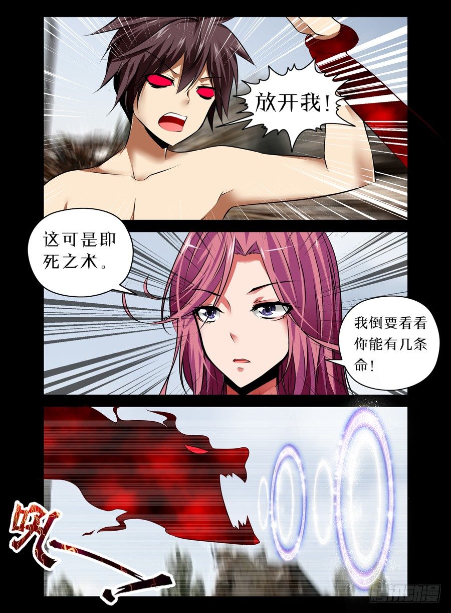 《老师是无赖》漫画最新章节50.破觞免费下拉式在线观看章节第【8】张图片