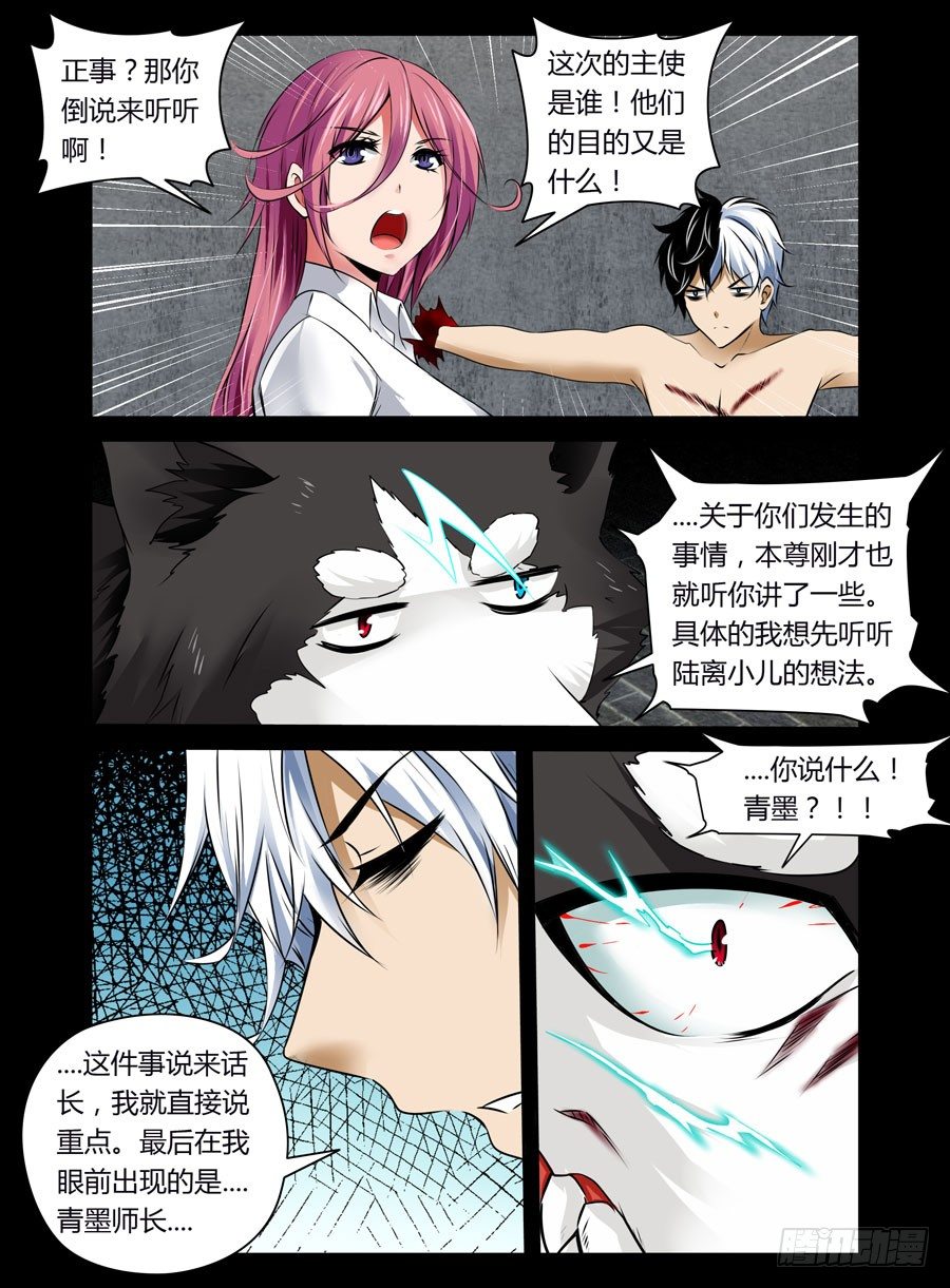 《老师是无赖》漫画最新章节57.百觞王免费下拉式在线观看章节第【4】张图片