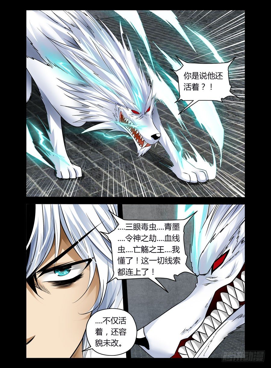 《老师是无赖》漫画最新章节57.百觞王免费下拉式在线观看章节第【5】张图片