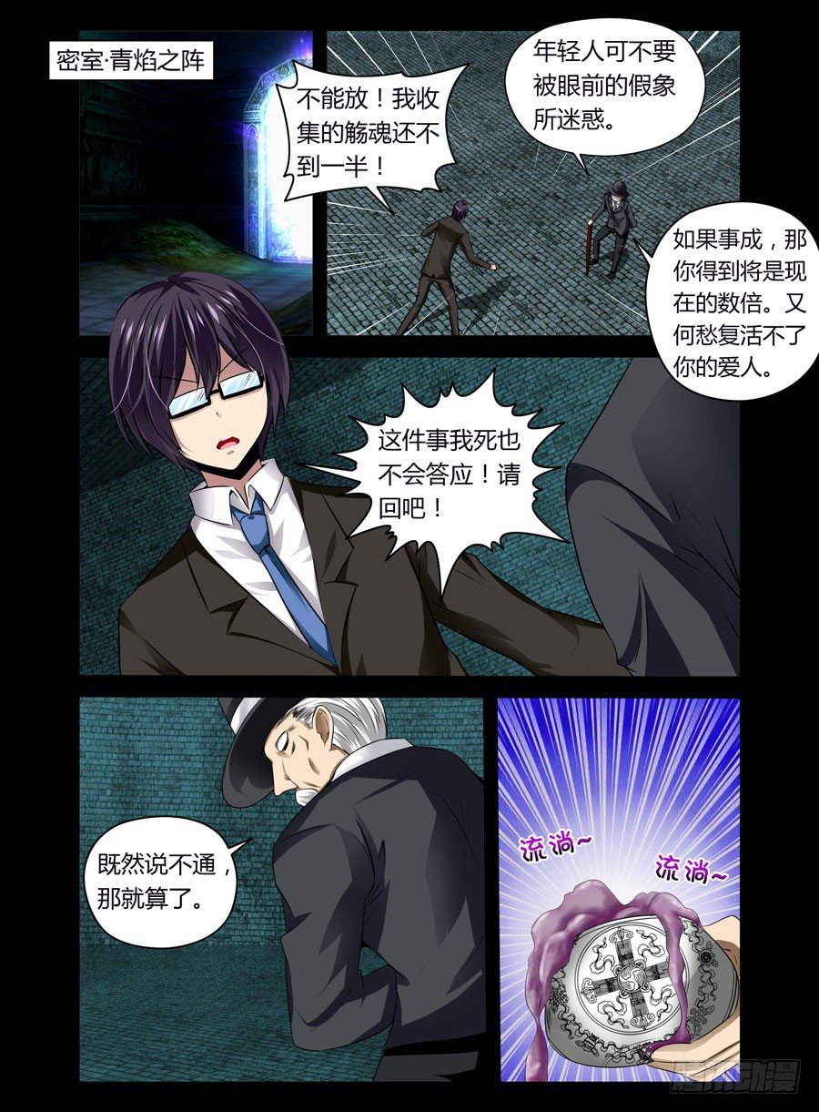 《老师是无赖》漫画最新章节57.百觞王免费下拉式在线观看章节第【9】张图片