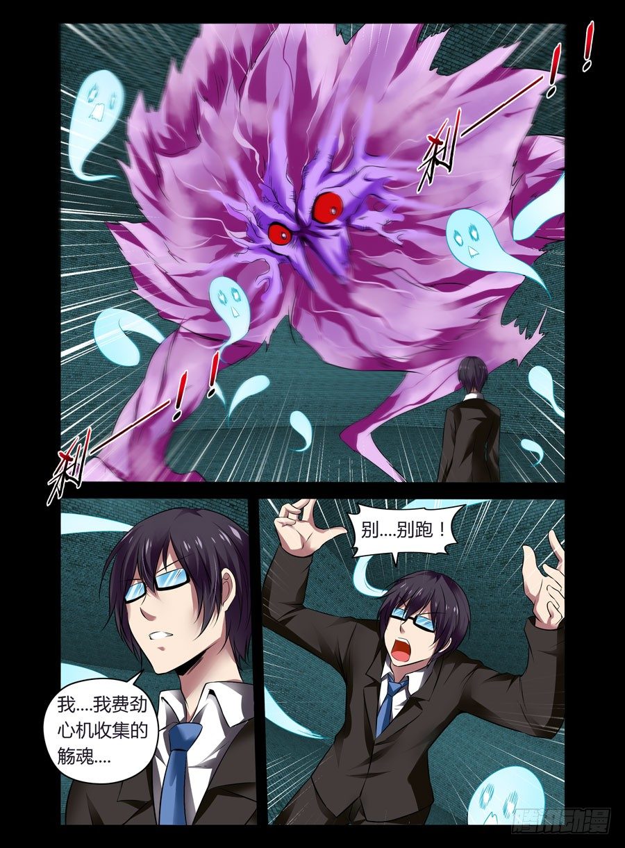 《老师是无赖》漫画最新章节58.男主要升级打怪了免费下拉式在线观看章节第【1】张图片