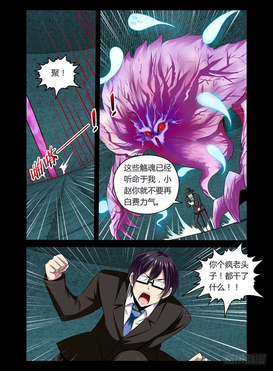 《老师是无赖》漫画最新章节58.男主要升级打怪了免费下拉式在线观看章节第【2】张图片