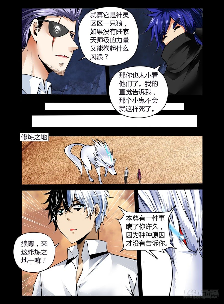 《老师是无赖》漫画最新章节58.男主要升级打怪了免费下拉式在线观看章节第【9】张图片