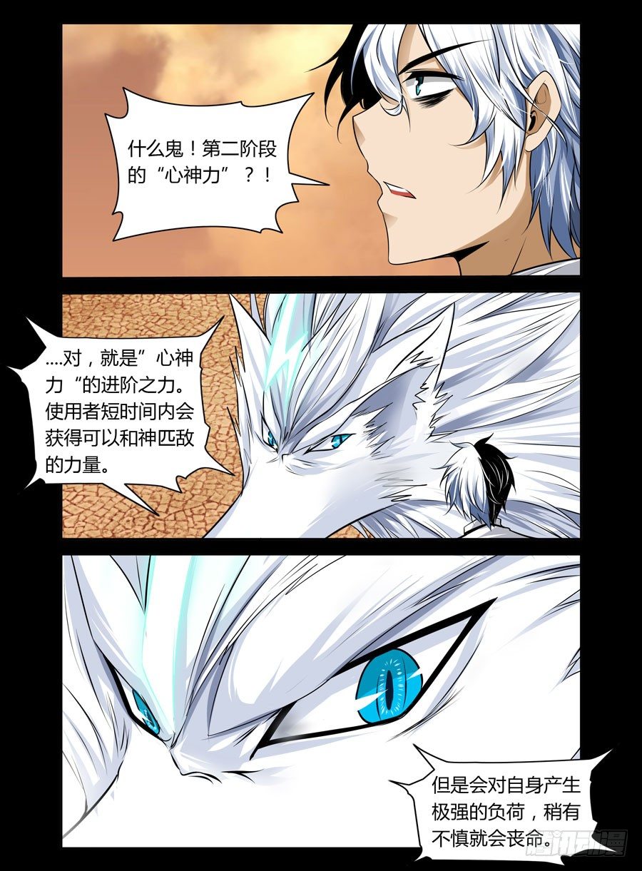 《老师是无赖》漫画最新章节59.与狼共舞免费下拉式在线观看章节第【1】张图片