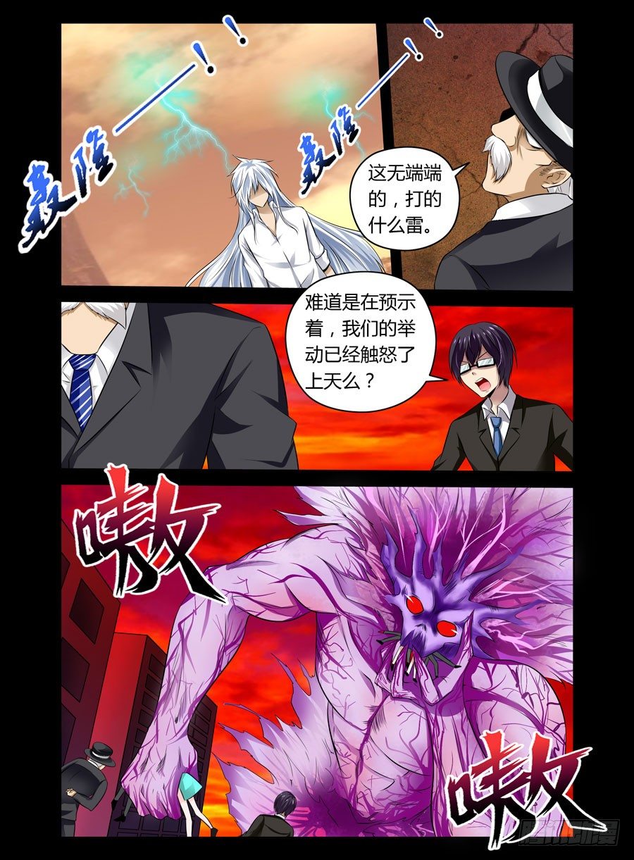 《老师是无赖》漫画最新章节59.与狼共舞免费下拉式在线观看章节第【9】张图片