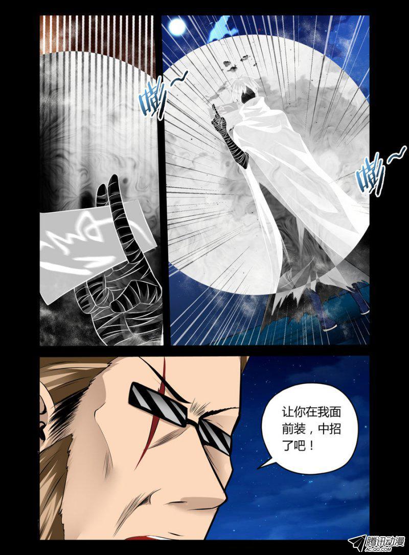 《老师是无赖》漫画最新章节62.逗比校长pk大虫子免费下拉式在线观看章节第【3】张图片