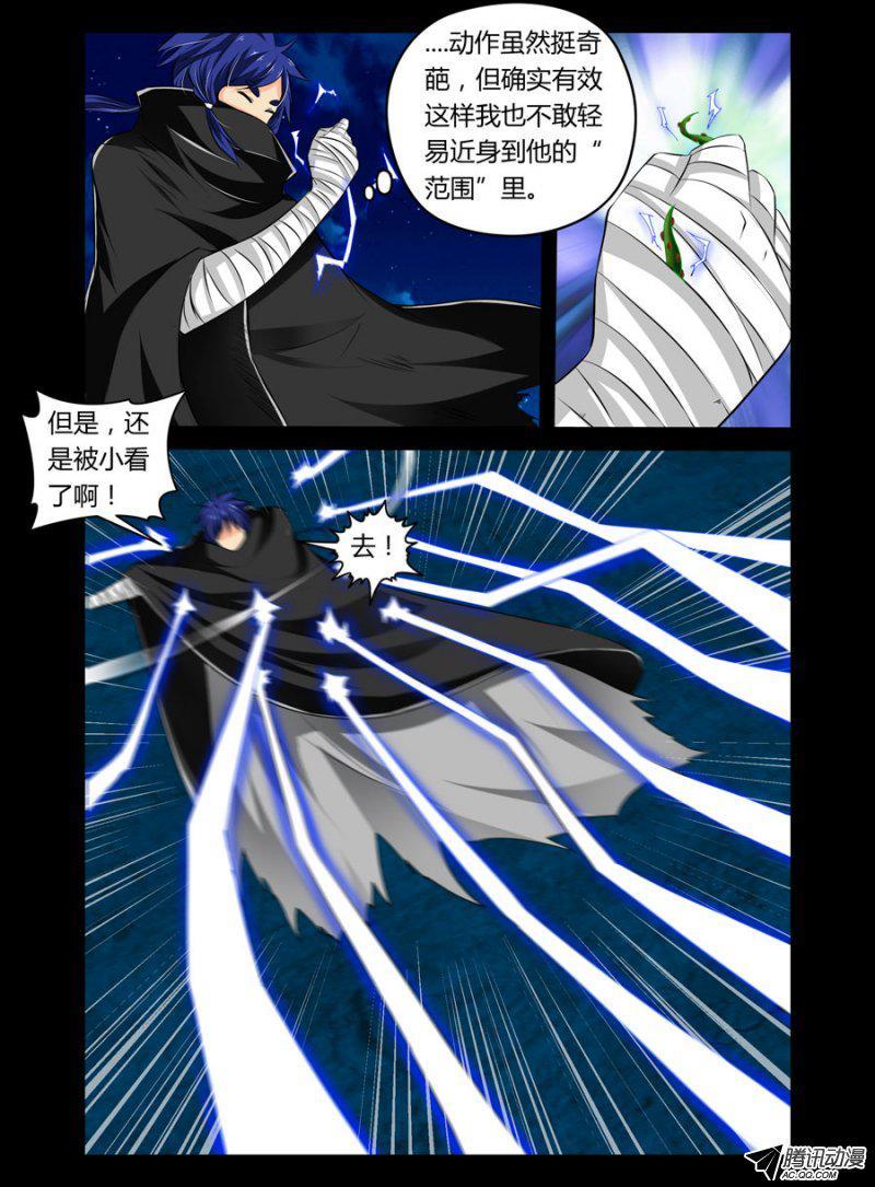 《老师是无赖》漫画最新章节62.逗比校长pk大虫子免费下拉式在线观看章节第【8】张图片