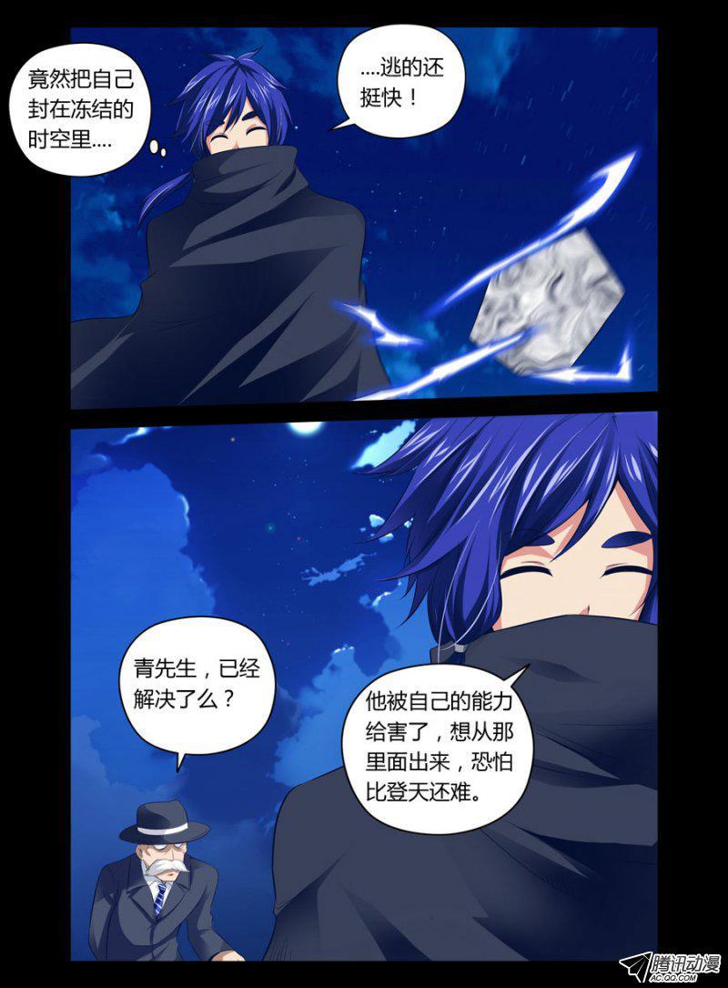 《老师是无赖》漫画最新章节63.灵灾之阵免费下拉式在线观看章节第【3】张图片