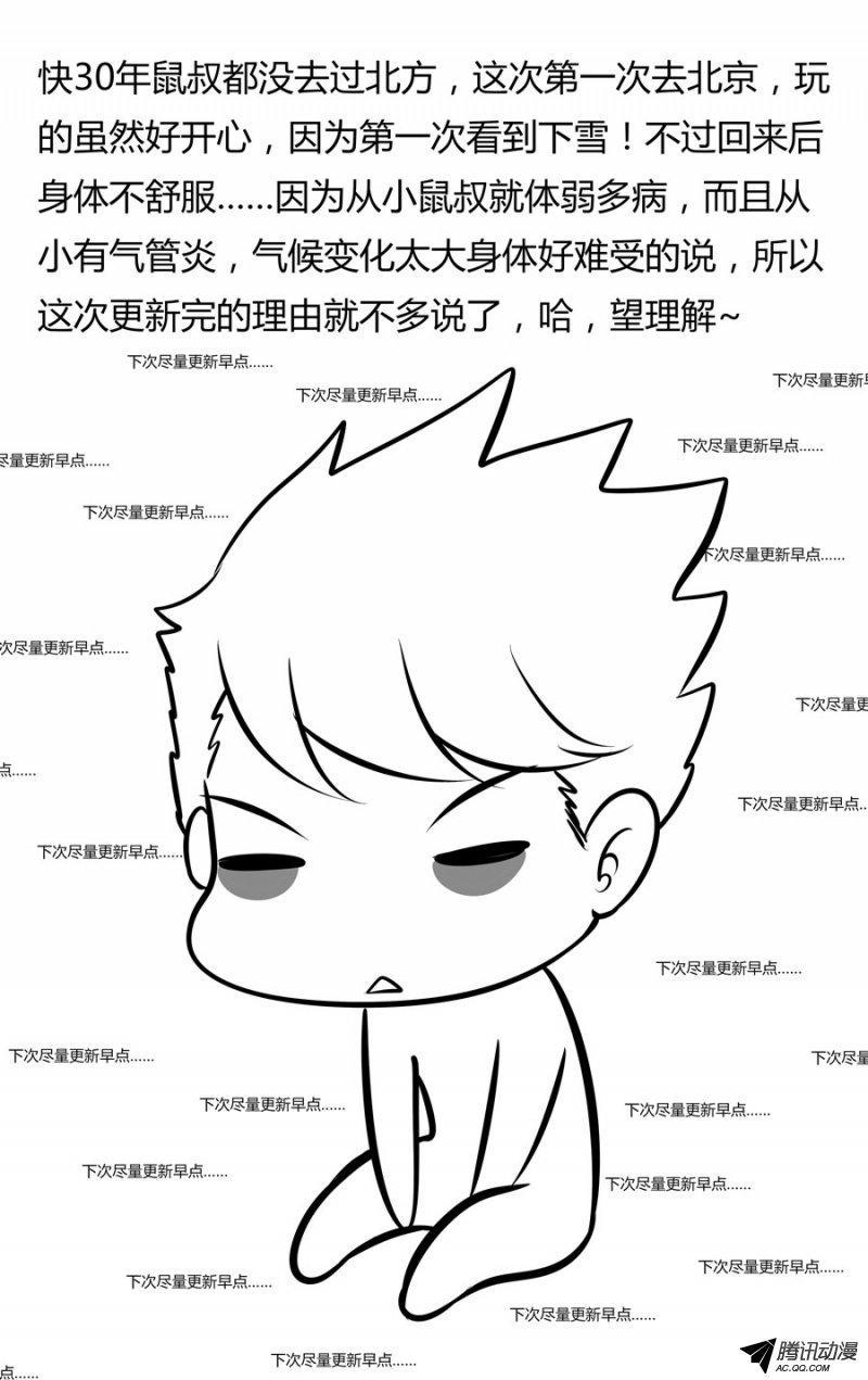 《老师是无赖》漫画最新章节64.觉醒的小强们免费下拉式在线观看章节第【12】张图片