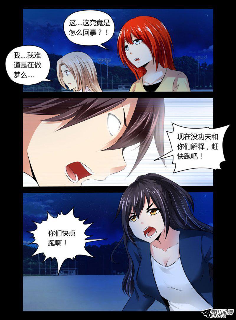 《老师是无赖》漫画最新章节64.觉醒的小强们免费下拉式在线观看章节第【6】张图片