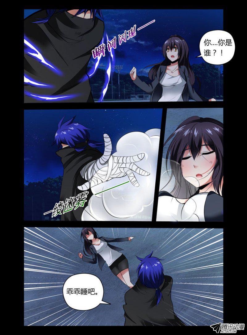 《老师是无赖》漫画最新章节64.觉醒的小强们免费下拉式在线观看章节第【7】张图片