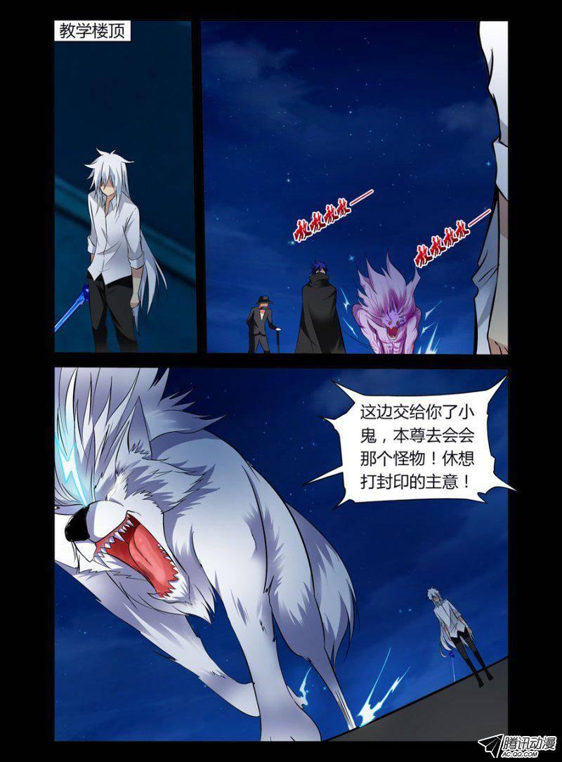 《老师是无赖》漫画最新章节66.撸起免费下拉式在线观看章节第【3】张图片