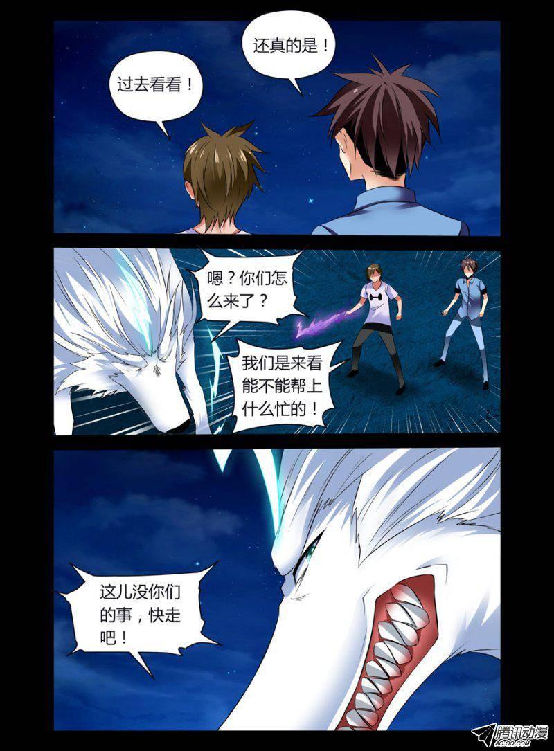 《老师是无赖》漫画最新章节66.撸起免费下拉式在线观看章节第【8】张图片